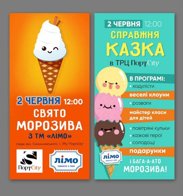 Куди піти у вихідні в Луцьку: 1-3 червня