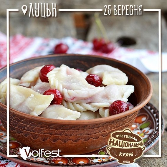 «Фестиваль національної кухні» в Луцьку: програма заходів. ФОТО