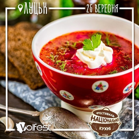 «Фестиваль національної кухні» в Луцьку: програма заходів. ФОТО