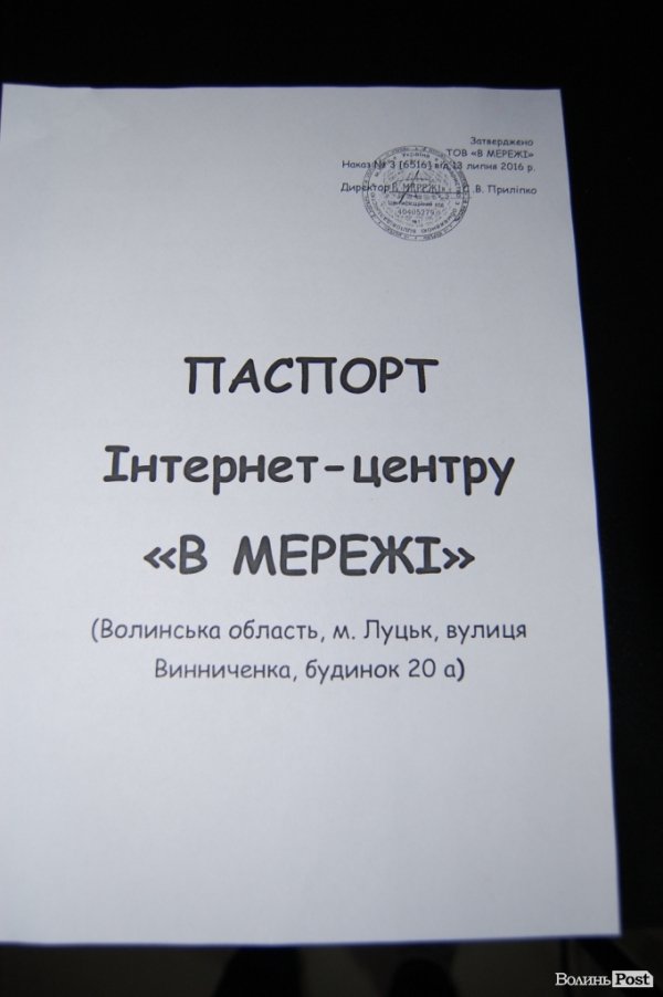 У Луцьку «накрили» гральний заклад. ФОТО