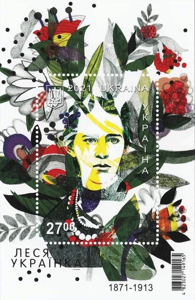«Укрпошта» випустила блок марок з Лесею Українкою