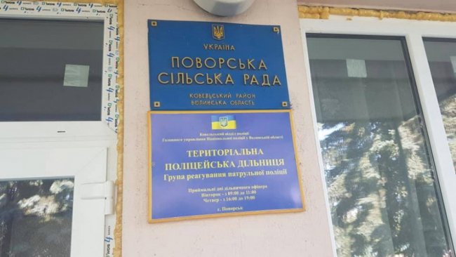 На Волині закривають гімназію: громада – проти. ФОТО. ВІДЕО