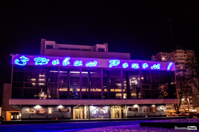 Святкові вогні вечірнього Луцька. ФОТО