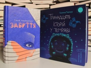 Назвали книгу року