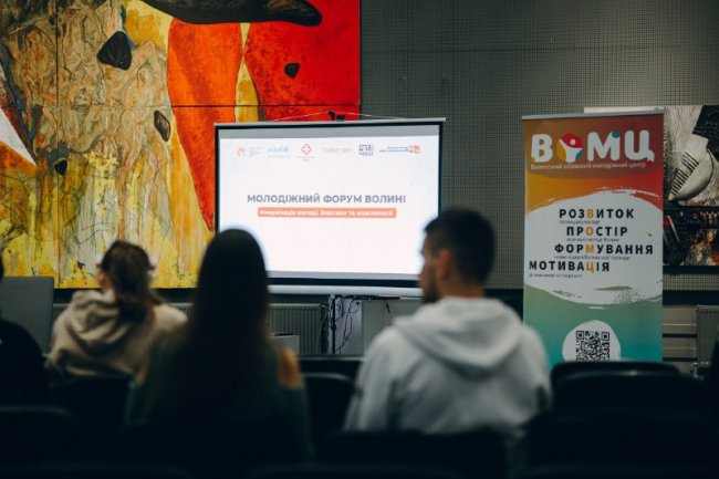 У Луцьку відбувся молодіжний форум «Комунікація молоді. Виклики та можливості»