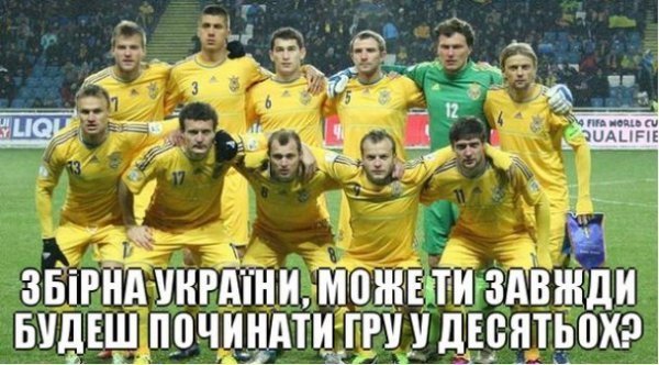 Інтернет дякує Україні за розгром Чорногорії. ФОТО