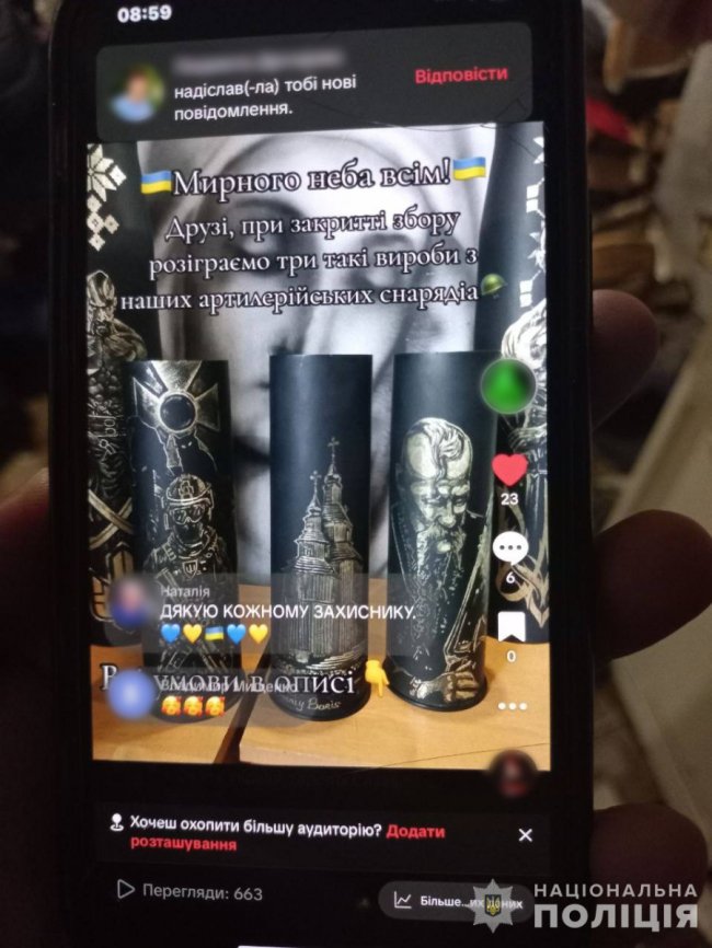 На Черкащині шахраї привласнили 2,5 млн грн донатів на ЗСУ. ФОТО, ВІДЕО