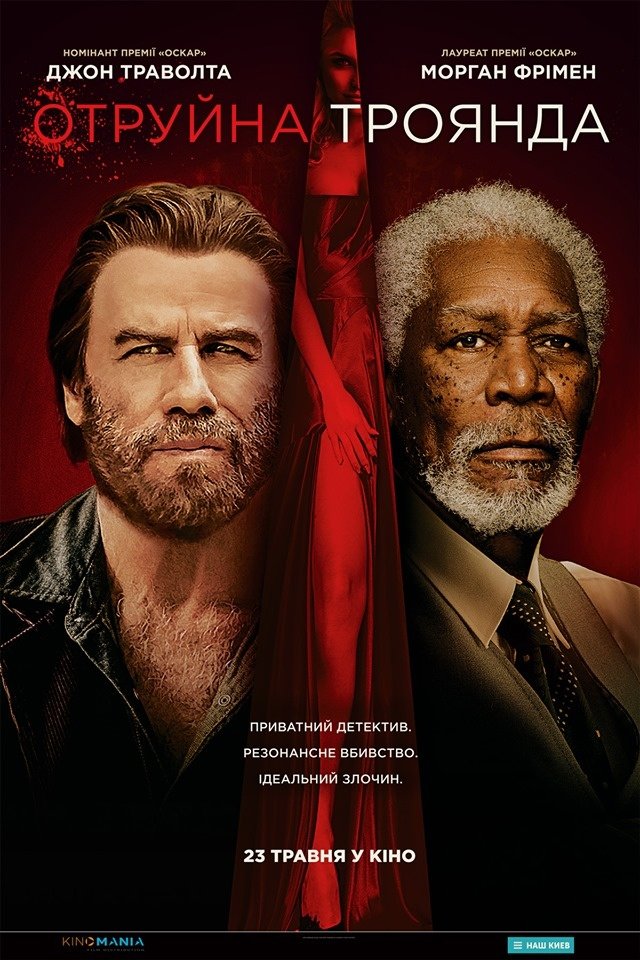 Кінотеатр «PremierCity» запрошує на прем’єри фантастичних історій*