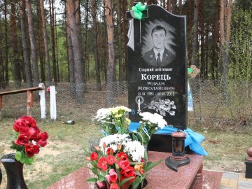 У селі на Волині вшанували загиблого під Іловайськом Героя