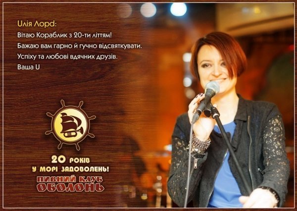 Відомі люди привітали луцький пивний клуб із ювілеєм. ФОТО