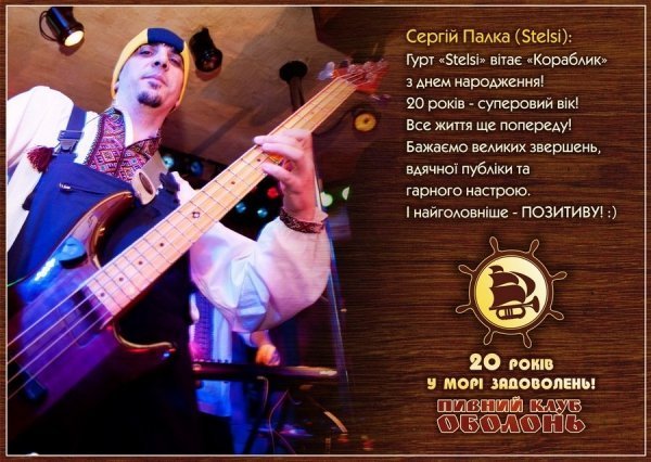 Відомі люди привітали луцький пивний клуб із ювілеєм. ФОТО