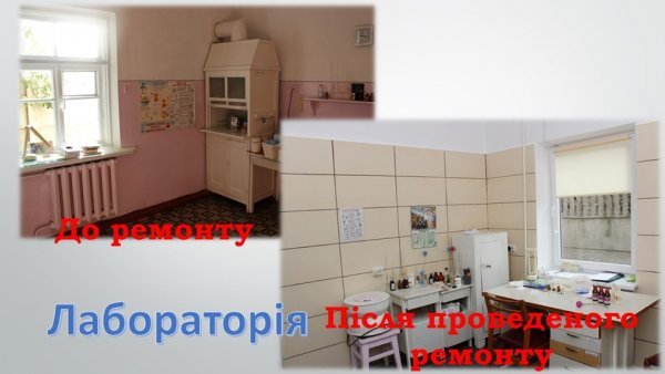 Показали фото «до» та «після» ремонту відділення поліклініки на Волині. ФОТО
