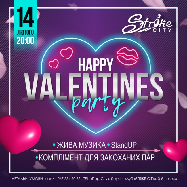 День Валентина у «ПортCity»: куди піти