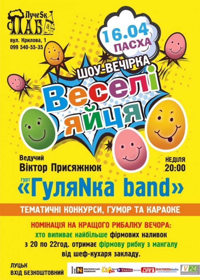 Куди піти у вихідні: 14-17 квітня