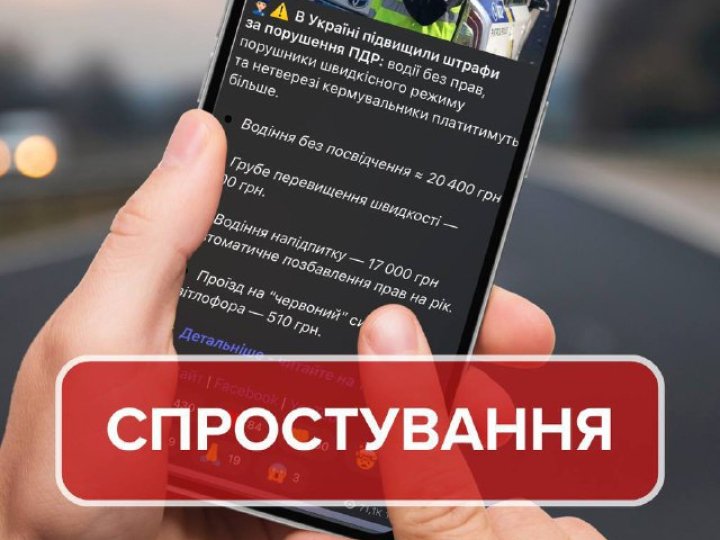 Жодних нових штрафів для водіїв немає - це фейк, - патрульна поліція Волині