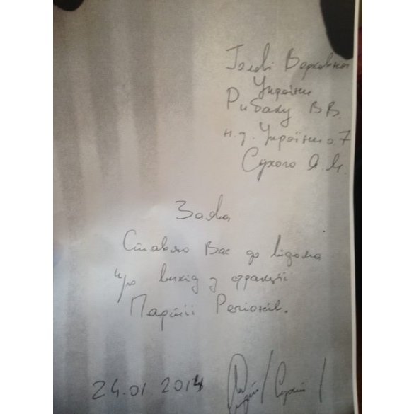 З фракції Партії регіонів пішов нардеп