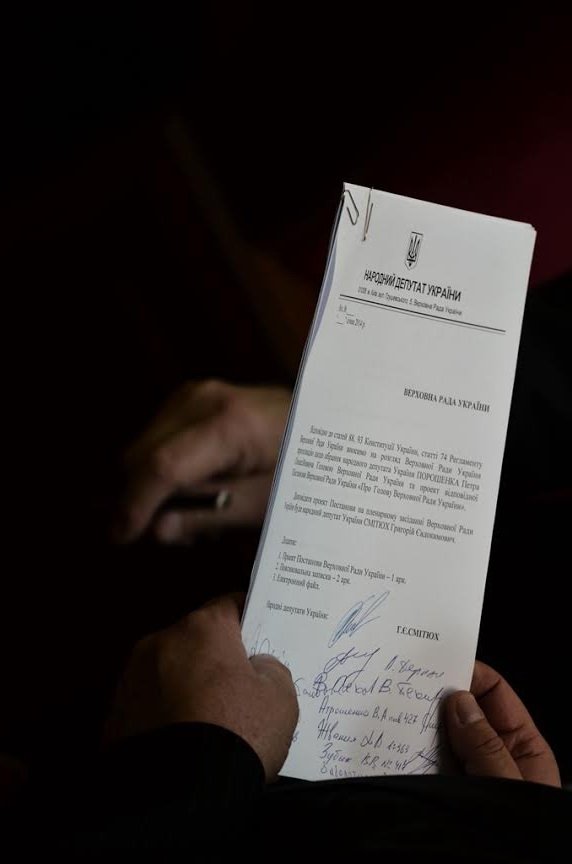 Волинський нардеп зареєстрував постанову про нового голову Верховної Ради