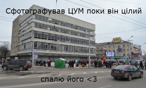 Приколи-2012: кращі фотожаби, меми і демотиватори волинського інтернету