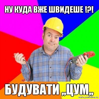 Приколи-2012: кращі фотожаби, меми і демотиватори волинського інтернету