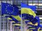 Україна готова взаємно скасувати мита на товари з ЄС