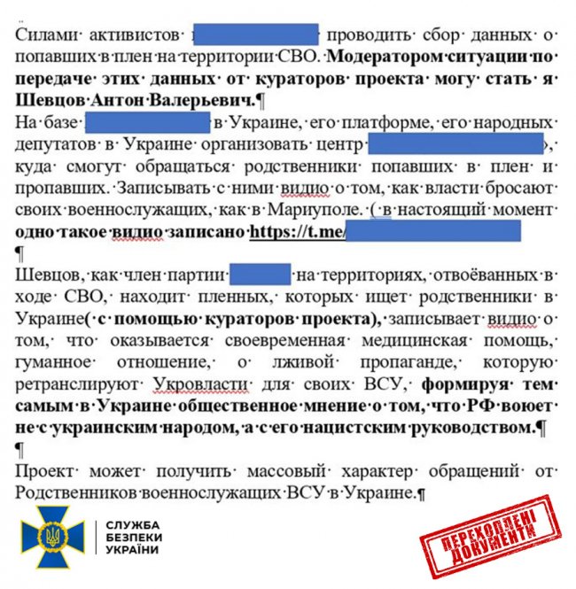 На Вінничині екскерівник поліції готував для ФСБ «план» терактів проти мирних жителів , –  СБУ