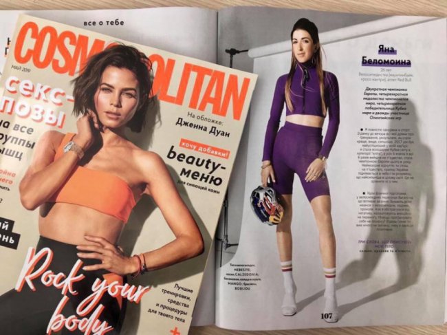 Велочемпіонка з Луцька Яна Беломоїна потрапила на сторінки українського глянцю