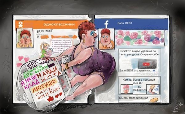 Велике переселення Однокласників у Фейсбук