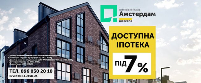 Як будують ЖК «Амстердам»? ВІДЕОЗВІТ ЗА ЧЕРВЕНЬ*