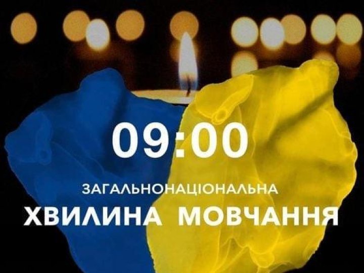 В Україні запровадять загальнонаціональну хвилину мовчання: Верховна Рада ухвалила закон