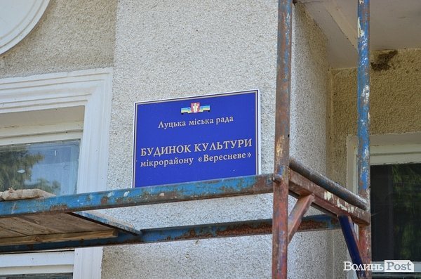 Будинок культури у Вересневому хочуть відкрити у серпні. ФОТО
