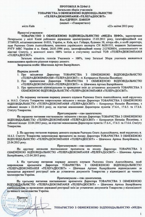 ТВі захопили рейдери, – власник