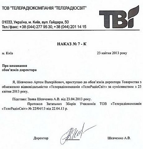 ТВі захопили рейдери, – власник