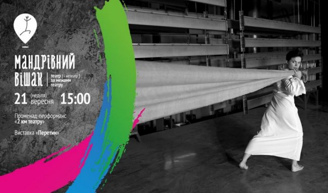 Виклики і провокації: актори влаштують променад-перфоменс у Луцьку