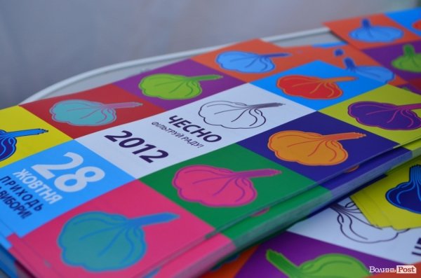 У Луцьку «Чесно» нагодував комуністів часником. ФОТО 