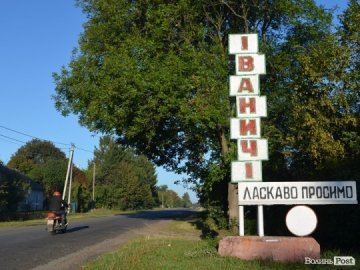 На Іваничівщині буде вже четверта об'єднана громада