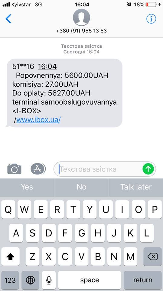 У Луцьку «спалили» шахрая, який хотів видурити телефон. ФОТО