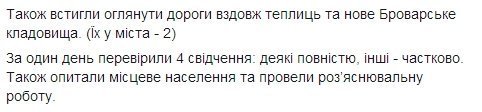 Шукачі зниклих майданівців знайшли кладовище безіменних могил. ФОТО