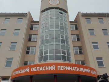 Відкриття перинатального центру у Луцьку знову затягується