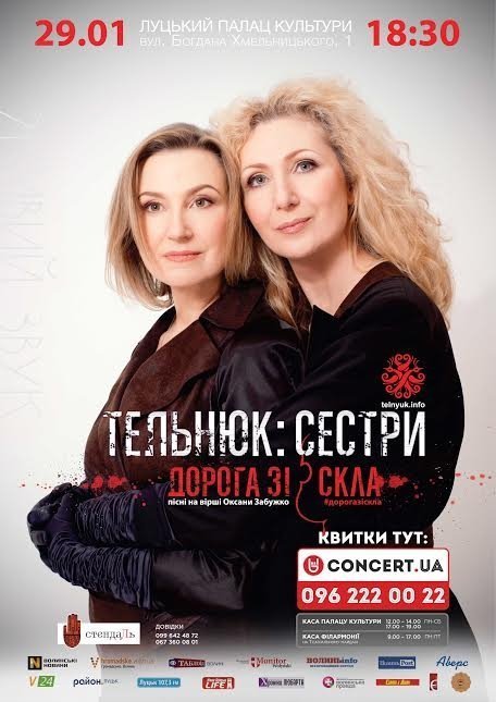 Куди піти у вихідні: 27-29 січня