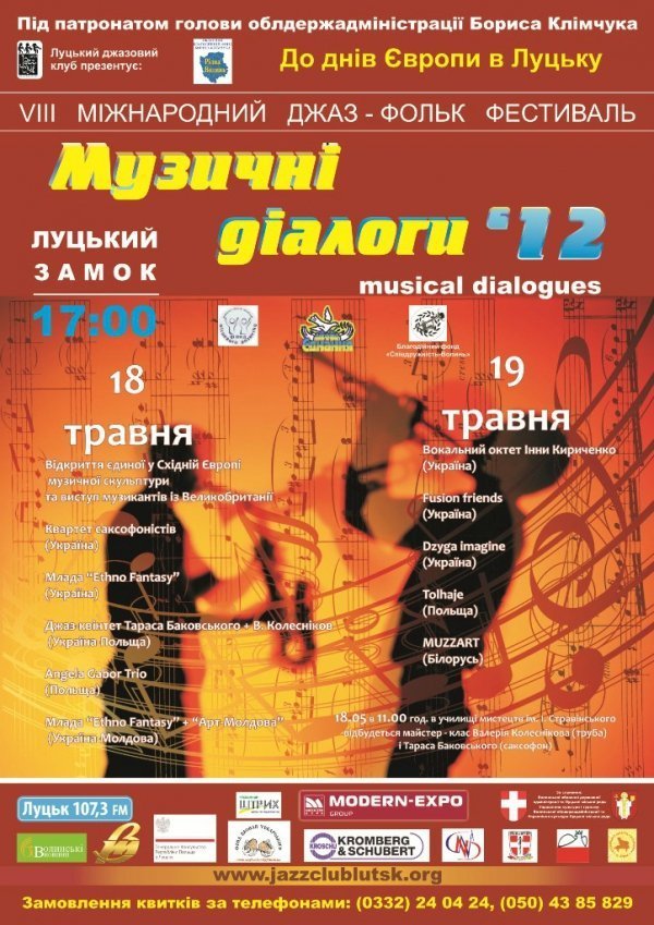 У Луцькому замку – фестиваль джазу