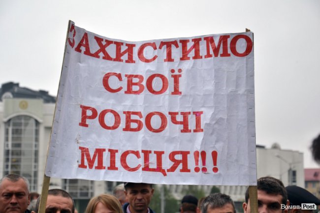 Під «білим домом» у Луцьку - пікет. ФОТО 