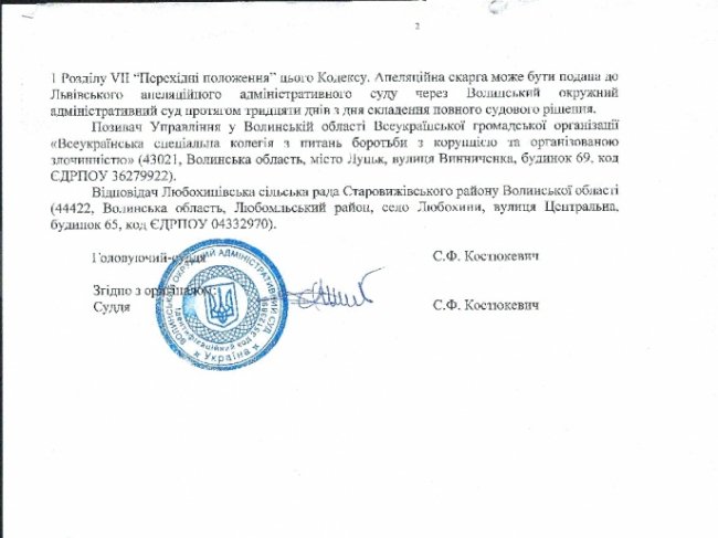 Як на Волині дерибанять землі поблизу озера Пісочного