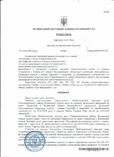 Як на Волині дерибанять землі поблизу озера Пісочного