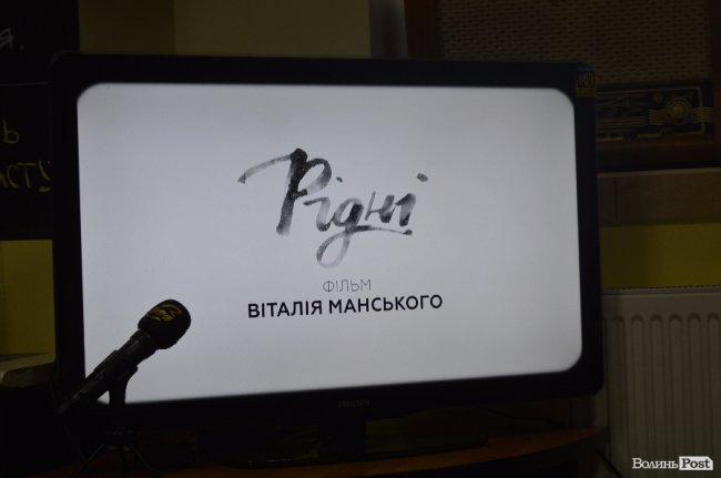 12 фільмів за три вечори: у Луцьку покажуть українські та польські прем'єри