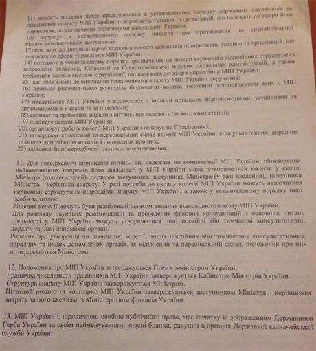 Відтепер про роботу ЗМІ доповідатимуть Президенту