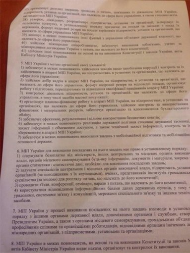 Відтепер про роботу ЗМІ доповідатимуть Президенту