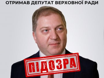 Підозру у державній зраді отримав депутат Верховної Ради, – СБУ