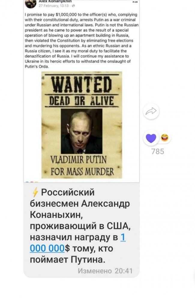 Російський банкір пообіцяв мільйон доларів за голову Путіна