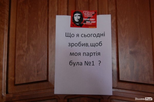 Екскурсія виборчими штабами Луцька. ФОТО