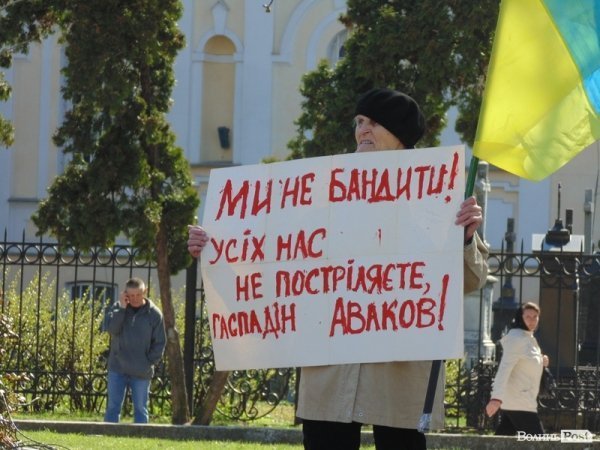 «Зраді стоп!» – Народне віче у Луцьку. ФОТО